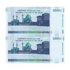 اسکناس 20000 ریال (حسینی - شیبانی) تصویر بزرگ - امضا بزرگ - جفت - UNC64 - جمهوری اسلامی