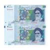 اسکناس 20000 ریال (دژپسند - کمیجانی) نخ نوع 1 - شماره سه قلو - جفت - جمهوری اسلامی