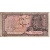 اسکناس 20 ریال سورشارژی (انصاری - مهران) ریال بسته - تک - VF20 - جمهوری اسلامی