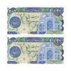اسکناس 200 ریال (اردلان - مولوی) فیلیگران شاه - جفت - UNC63 - جمهوری اسلامی