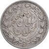 سکه 1000 دینار 1330 خطی - سایز بزرگ - MS61 - احمد شاه