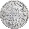 سکه 1000 دینار 1330 خطی - سایز بزرگ - AU55 - احمد شاه