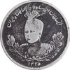 سکه 1000 دینار 1335 تصویری - VF25 - احمد شاه