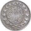 سکه 1000 دینار 1297 - EF40 - ناصرالدین شاه