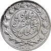 سکه 1000 دینار 1299 صاحبقران - EF - cleaned - ناصرالدین شاه