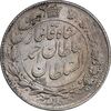 سکه 2 قران 1328 - MS62 - احمد شاه
