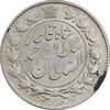 سکه 2 قران 1328 - AU58 - احمد شاه