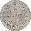 سکه 2000 دینار 1330 خطی - AU58 - احمد شاه