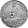 سکه 2000 دینار 1333 تصویری - EF - cleaned - احمد شاه