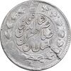 سکه 2 قران 1310 - EF45 - ناصرالدین شاه