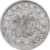 سکه 2000 دینار 1297 - EF40 - ناصرالدین شاه