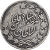 سکه 2000 دینار 1312 خطی - 312 ارور تاریخ - VF25 - مظفرالدین شاه
