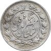 سکه 2 قران 1322 - با کنگره - AU - cleaned - مظفرالدین شاه