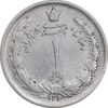 سکه 1 ریال 1310 - EF45 - رضا شاه