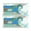 اسکناس 10000 ریال (مظاهری - شیبانی) امام - جایگزین - جفت - UNC63 - جمهوری اسلامی