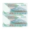 اسکناس 10000 ریال (مظاهری - شیبانی) امام - جایگزین - جفت - UNC63 - جمهوری اسلامی