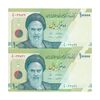 اسکناس 10000 ریال (طیب نیا- کرباسیان) سری 27 - کسر یکسان - جفت - UNC63 - جمهوری اسلامی