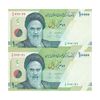 اسکناس 10000 ریال (دژپسند - همتی) - کسر یکسان - جفت - UNC63 - جمهوری اسلامی