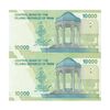 اسکناس 10000 ریال (دژپسند - همتی) - کسر یکسان - جفت - UNC63 - جمهوری اسلامی