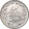 سکه 10 ریال 1363 پشت باز - MS63 - جمهوری اسلامی