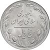 سکه 5 ریال 1358 - MS64 - جمهوری اسلامی