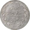 سکه 5 ریال 1359 - AU58 - جمهوری اسلامی
