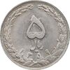سکه 5 ریال 1359 - انعکاس رو و پشت سکه - AU58 - جمهوری اسلامی