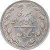 سکه 5 ریال 1359 - انعکاس رو و پشت سکه - AU58 - جمهوری اسلامی