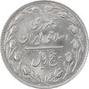 سکه 5 ریال 1359 - MS61 - جمهوری اسلامی