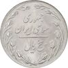 سکه 5 ریال 1359 - MS64 - جمهوری اسلامی