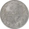 سکه 5 ریال 1360 - MS61 - جمهوری اسلامی