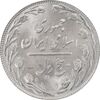 سکه 5 ریال 1361 (1 کوتاه) - تاریخ بزرگ - MS64 - جمهوری اسلامی