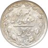 سکه 5 ریال 1361 (پرسی) - AU58 - جمهوری اسلامی
