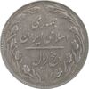 سکه 5 ریال 1362 (با ضمه) - EF40 - جمهوری اسلامی