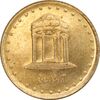 سکه 5 ریال 1372 حافظ - MS63 - جمهوری اسلامی