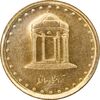 سکه 5 ریال 1373 حافظ - MS63 - جمهوری اسلامی