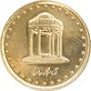 سکه 5 ریال 1374 حافظ - MS63 - جمهوری اسلامی