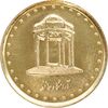 سکه 5 ریال 1376 حافظ - MS63 - جمهوری اسلامی