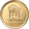 سکه 5 ریال 1378 حافظ - MS63 - جمهوری اسلامی