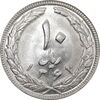 سکه 10 ریال 1367 تاریخ بزرگ - MS62 - جمهوری اسلامی