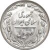 سکه 10 ریال 1367 تاریخ بزرگ - MS62 - جمهوری اسلامی