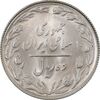 سکه 10 ریال 1367 تاریخ بزرگ - MS63 - جمهوری اسلامی