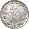 سکه 10 ریال 1367 تاریخ بزرگ - MS61 - جمهوری اسلامی