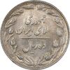 سکه 10 ریال 1367 تاریخ کوچک - AU55 - جمهوری اسلامی