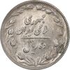 سکه 10 ریال 1367 تاریخ کوچک - AU58 - جمهوری اسلامی