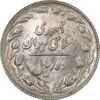 سکه 10 ریال 1367 تاریخ کوچک - AU55 - جمهوری اسلامی