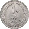 سکه 10 ریال 1367 (مکرر روی سکه) تاریخ بزرگ - MS61 - جمهوری اسلامی