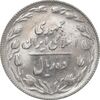 سکه 10 ریال 1367 (مکرر روی سکه) تاریخ بزرگ - MS61 - جمهوری اسلامی