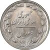سکه 10 ریال 1366 - MS62 - جمهوری اسلامی