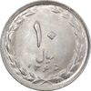 سکه 10 ریال 1365 تاریخ کوچک - MS63 - جمهوری اسلامی